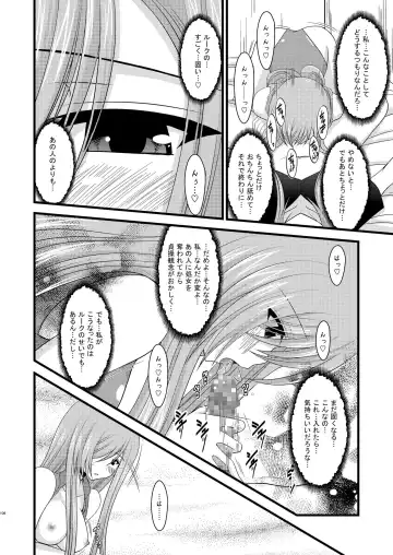 [Charu] Melon ga Chou Shindou! R Soushuuhen I Fhentai - Page 106