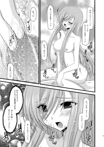 [Charu] Melon ga Chou Shindou! R Soushuuhen I Fhentai - Page 109