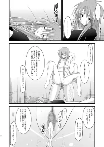 [Charu] Melon ga Chou Shindou! R Soushuuhen I Fhentai - Page 120