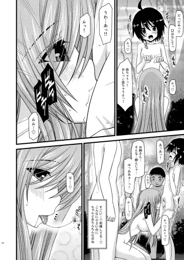 [Charu] Melon ga Chou Shindou! R Soushuuhen I Fhentai - Page 162