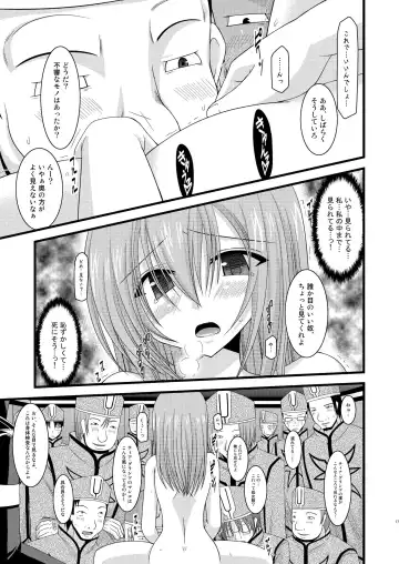 [Charu] Melon ga Chou Shindou! R Soushuuhen I Fhentai - Page 17
