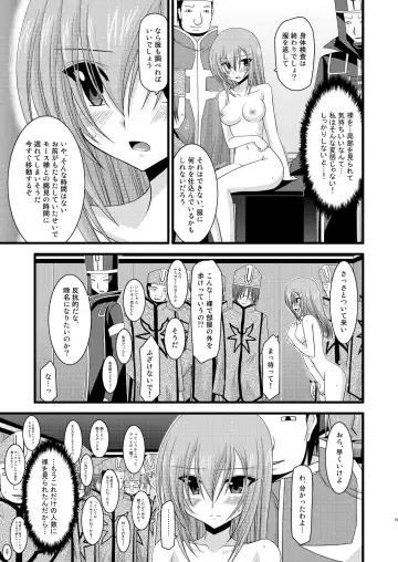 [Charu] Melon ga Chou Shindou! R Soushuuhen I Fhentai - Page 19