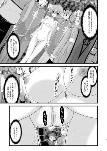 [Charu] Melon ga Chou Shindou! R Soushuuhen I Fhentai - Page 25