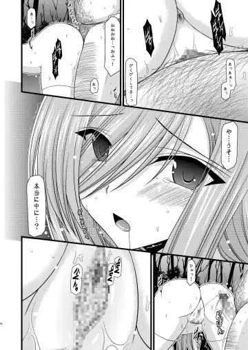 [Charu] Melon ga Chou Shindou! R Soushuuhen I Fhentai - Page 62