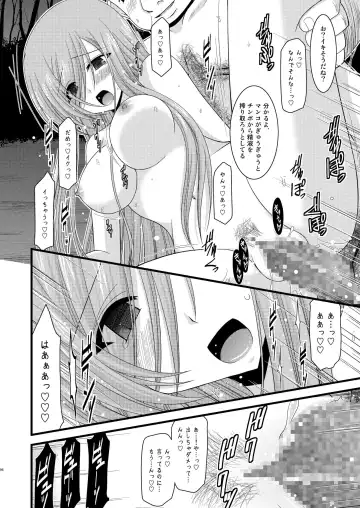[Charu] Melon ga Chou Shindou! R Soushuuhen I Fhentai - Page 96