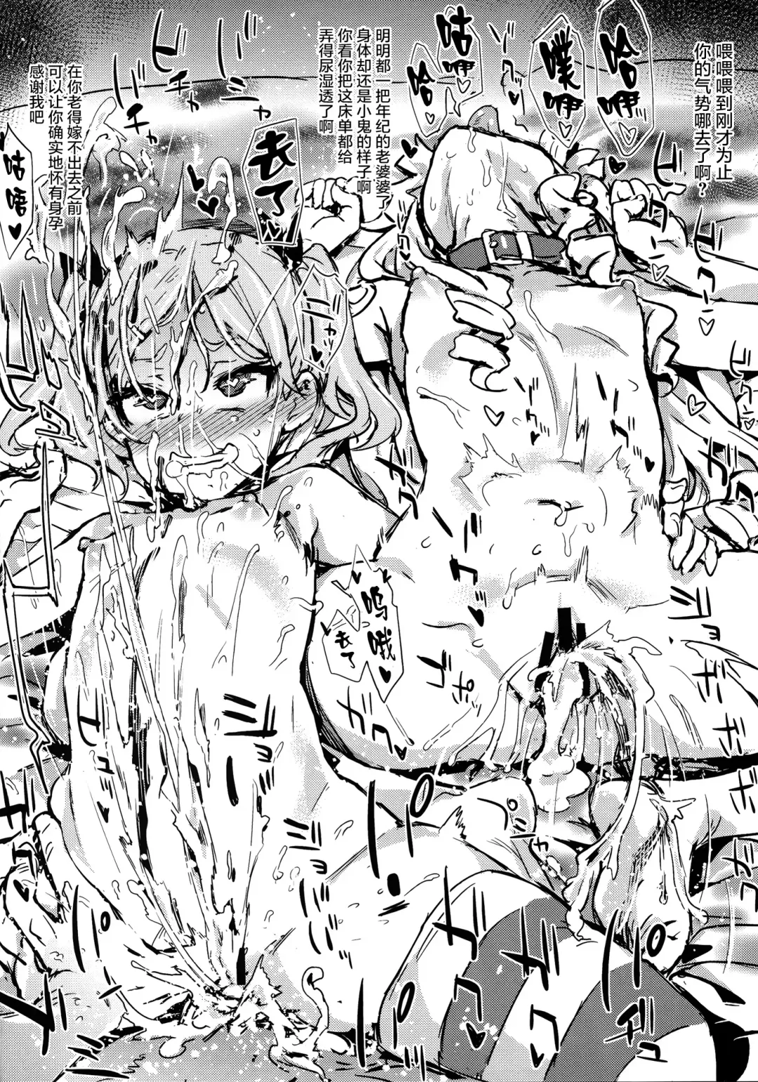 [Asanagi] Gareki 18 Fhentai - Page 3