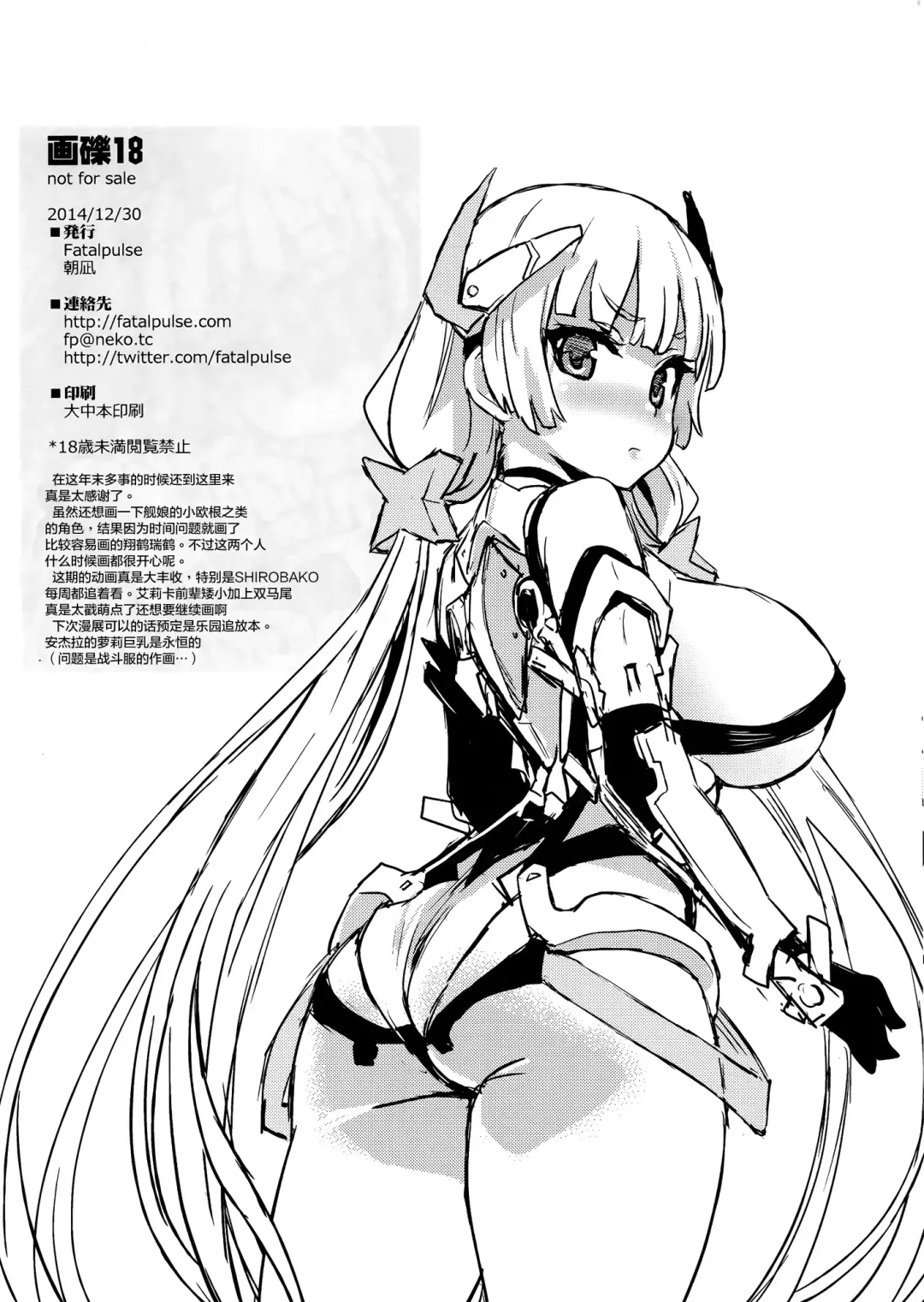 [Asanagi] Gareki 18 Fhentai - Page 9