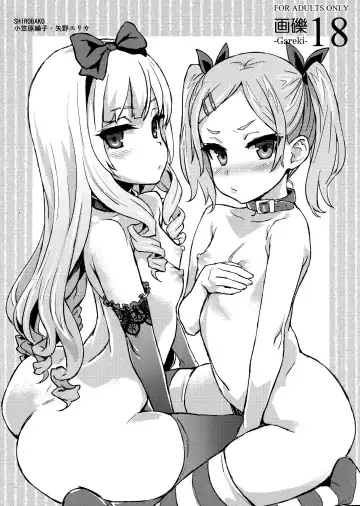 [Asanagi] Gareki 18 Fhentai - Page 2