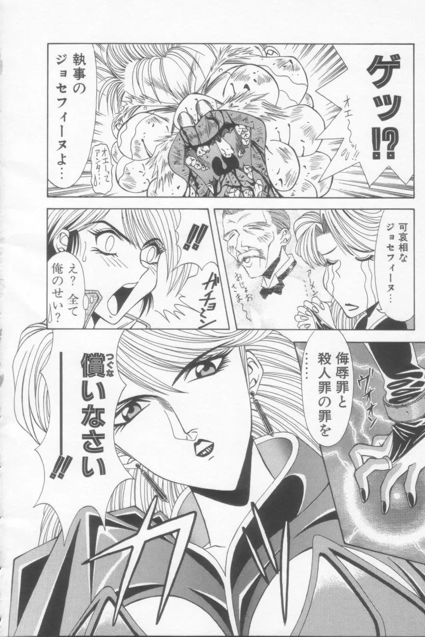 [Ozaki Akira] NEO-SHOCK Fhentai - Page 10