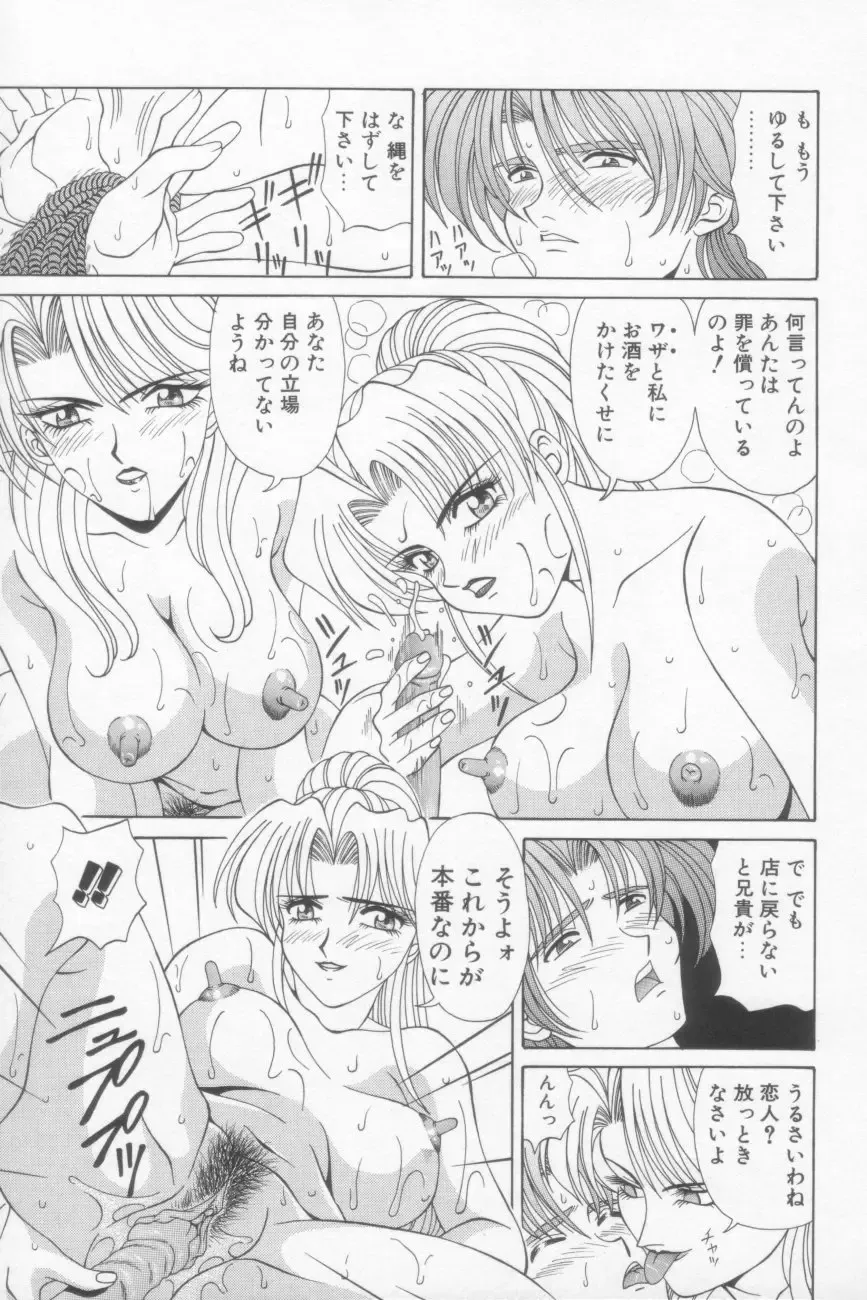 [Ozaki Akira] NEO-SHOCK Fhentai - Page 101