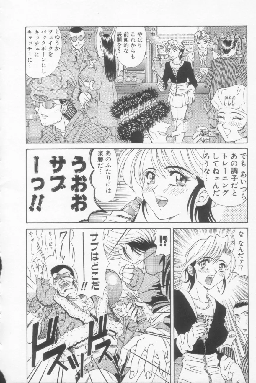 [Ozaki Akira] NEO-SHOCK Fhentai - Page 102