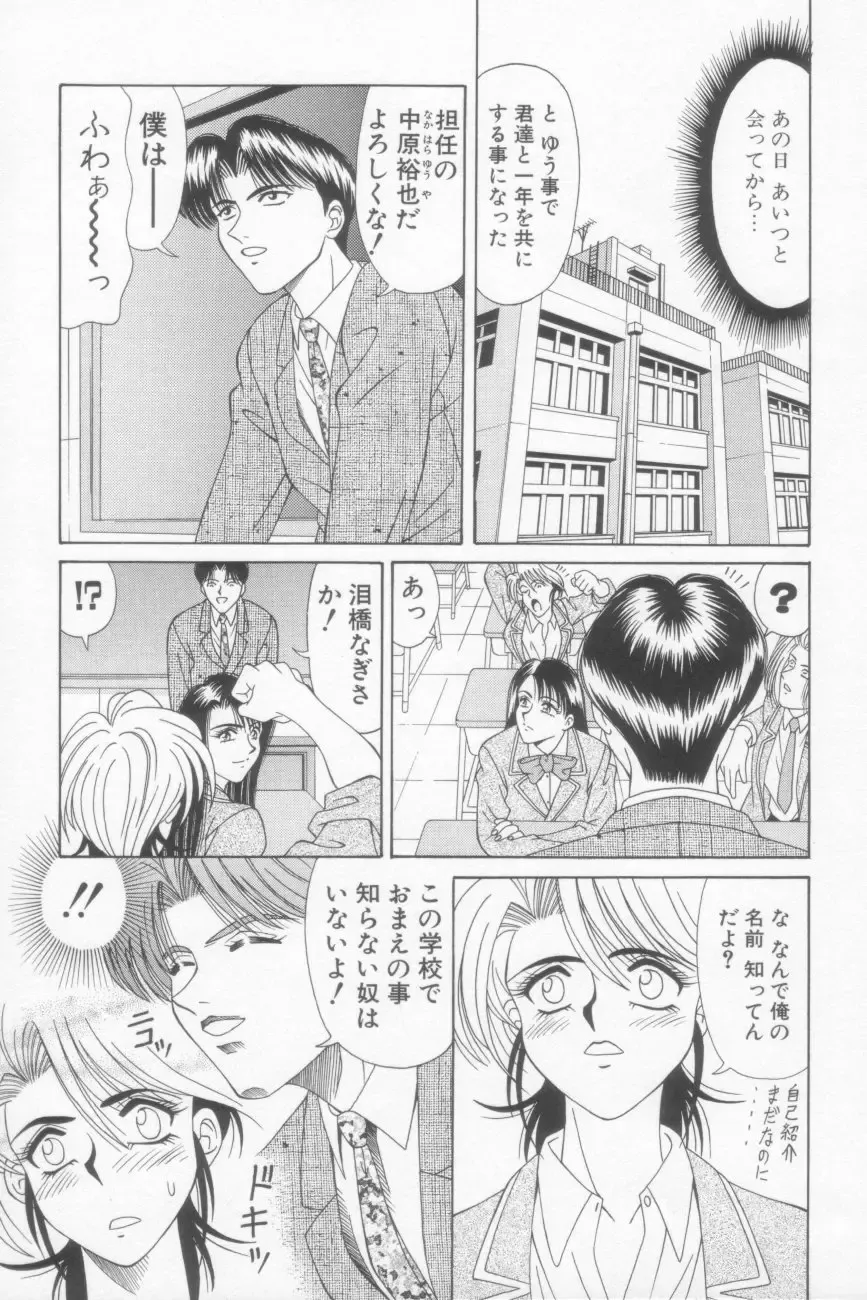 [Ozaki Akira] NEO-SHOCK Fhentai - Page 119