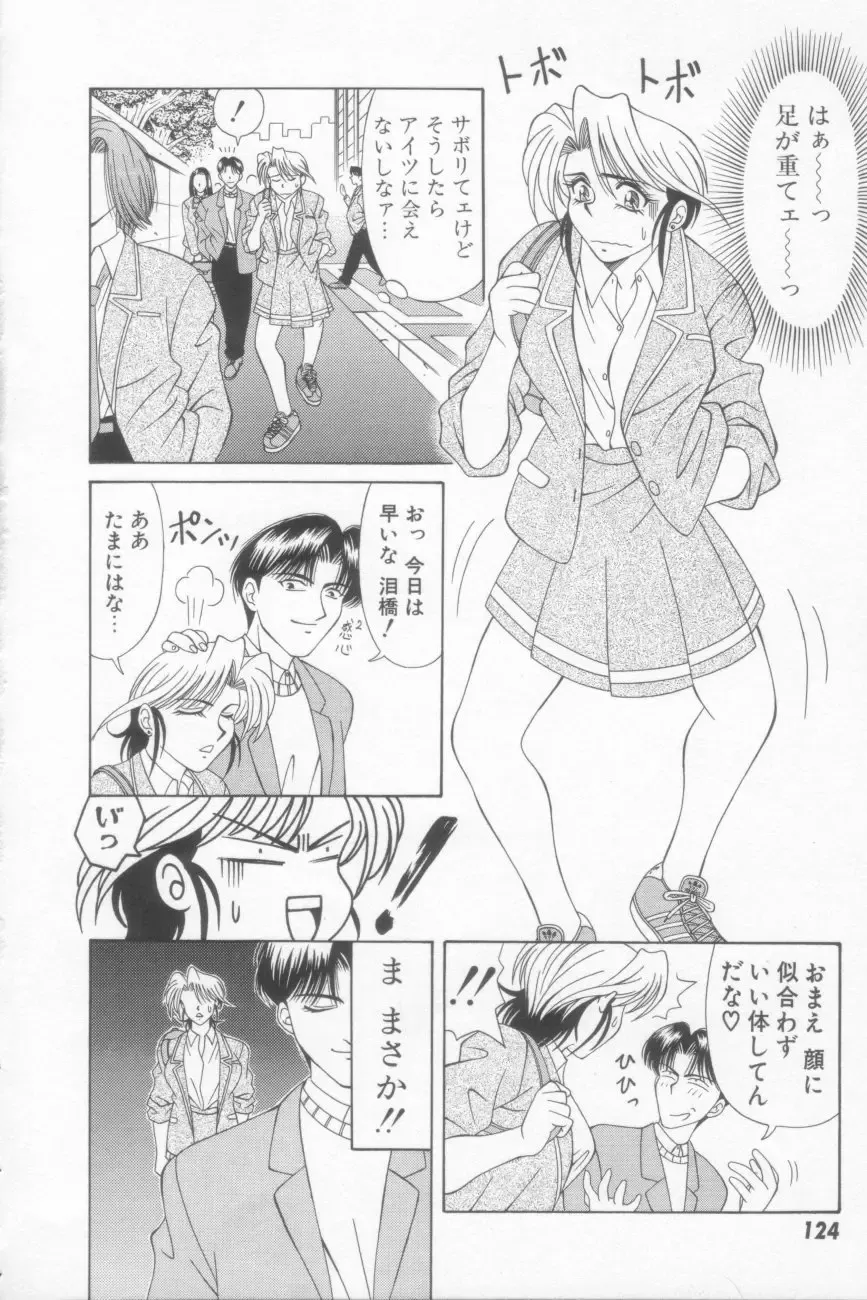 [Ozaki Akira] NEO-SHOCK Fhentai - Page 126