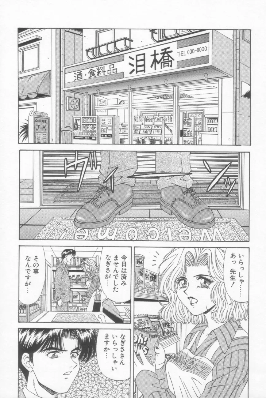 [Ozaki Akira] NEO-SHOCK Fhentai - Page 129