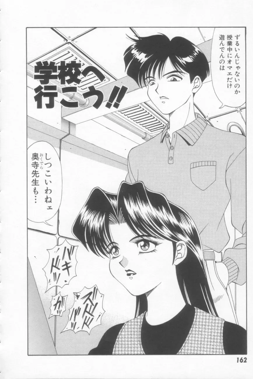 [Ozaki Akira] NEO-SHOCK Fhentai - Page 164