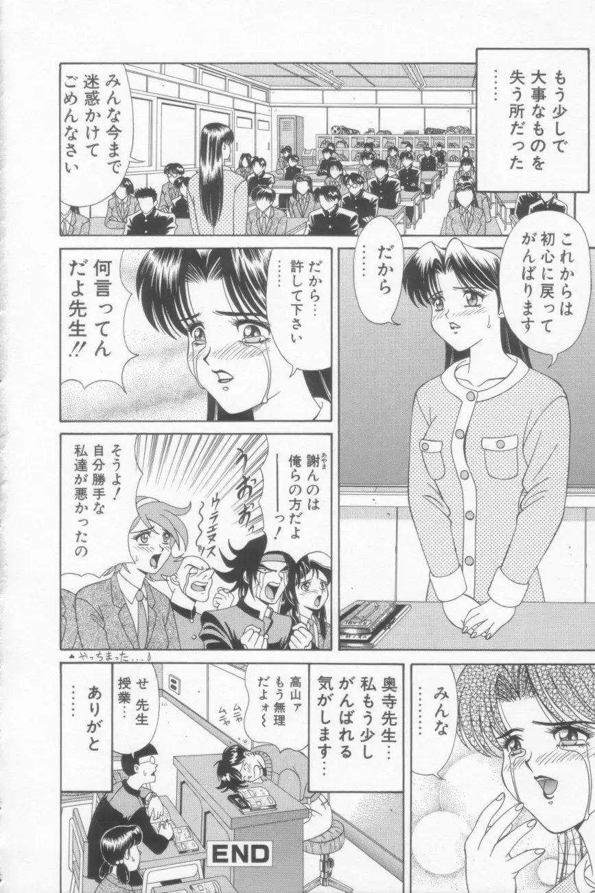 [Ozaki Akira] NEO-SHOCK Fhentai - Page 178