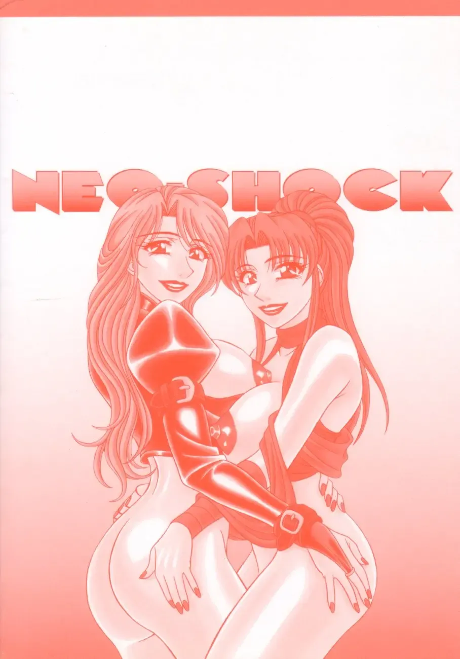 [Ozaki Akira] NEO-SHOCK Fhentai - Page 183
