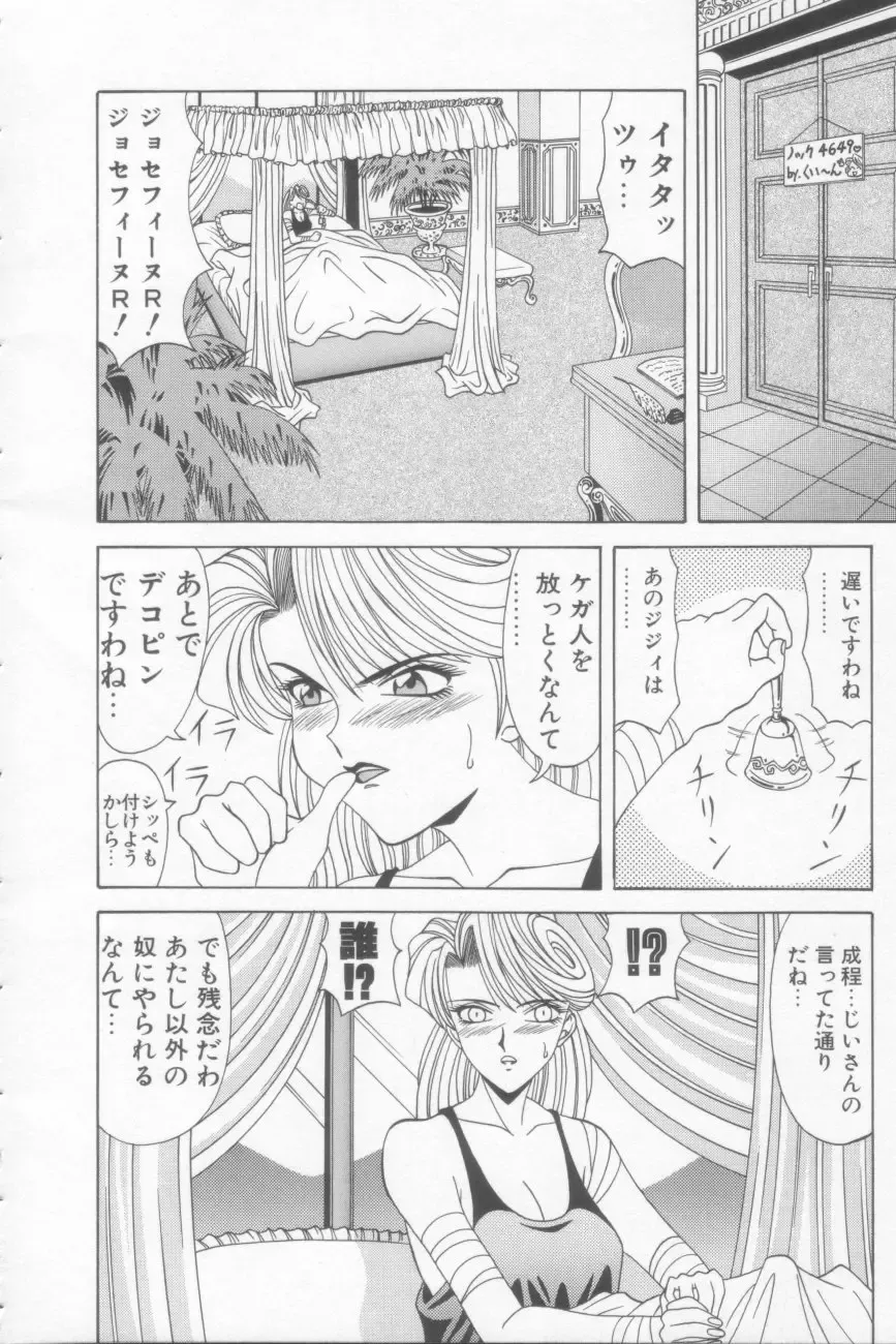 [Ozaki Akira] NEO-SHOCK Fhentai - Page 24