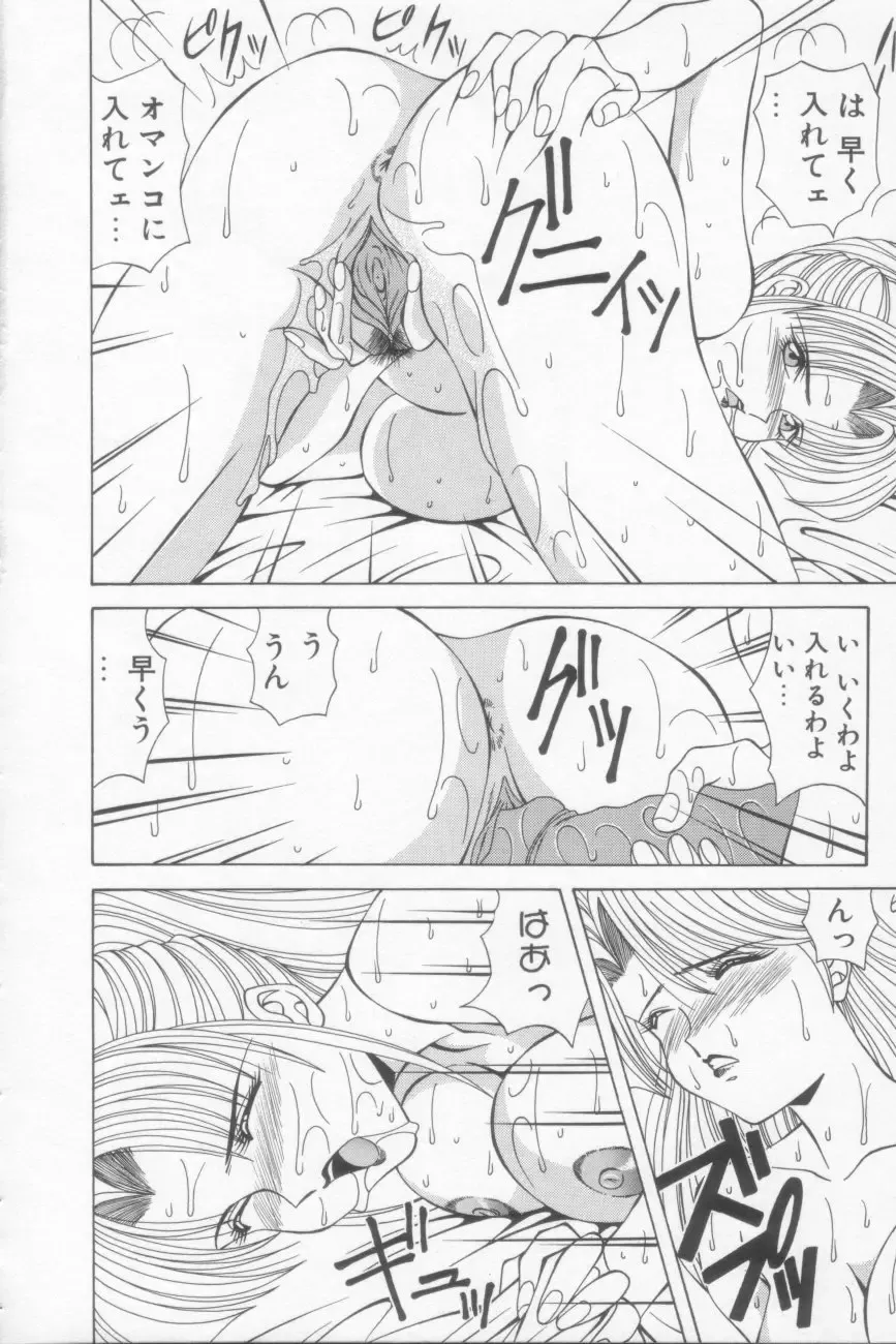 [Ozaki Akira] NEO-SHOCK Fhentai - Page 30