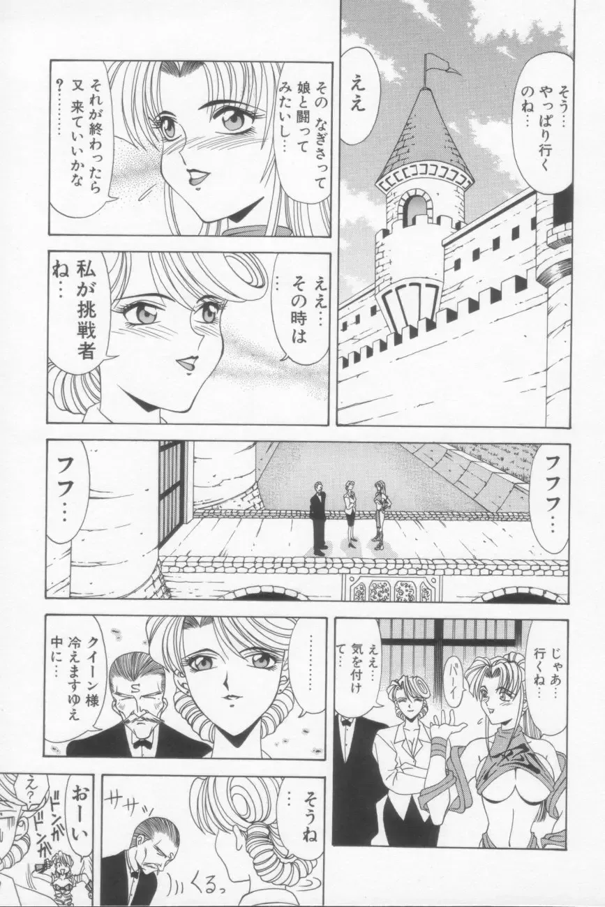 [Ozaki Akira] NEO-SHOCK Fhentai - Page 35