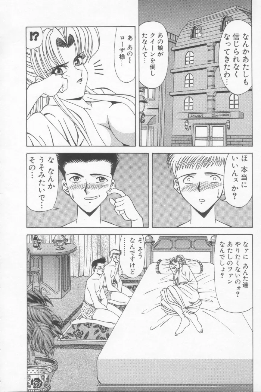 [Ozaki Akira] NEO-SHOCK Fhentai - Page 44