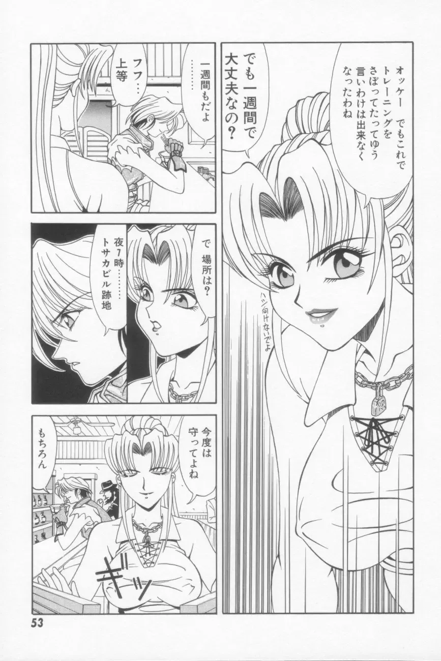 [Ozaki Akira] NEO-SHOCK Fhentai - Page 55