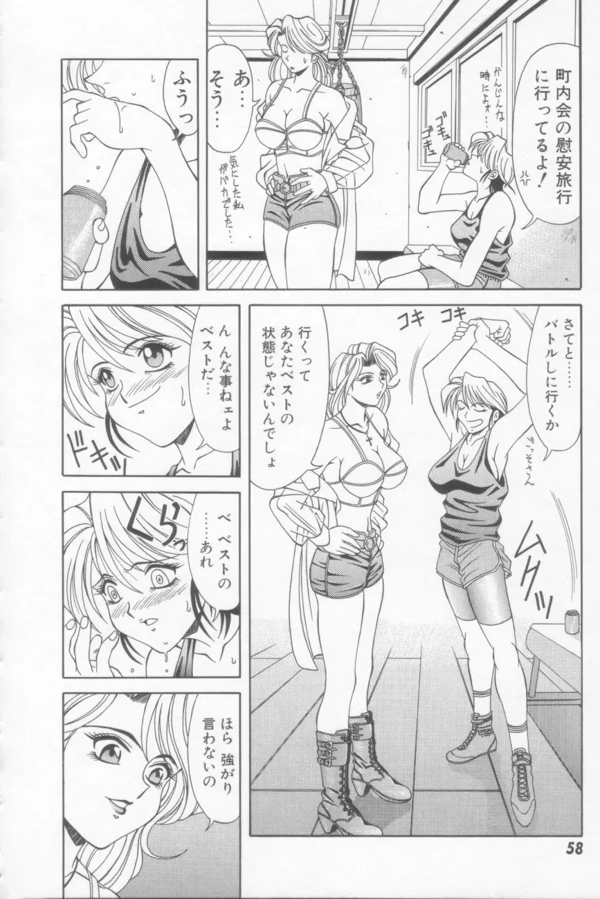 [Ozaki Akira] NEO-SHOCK Fhentai - Page 60