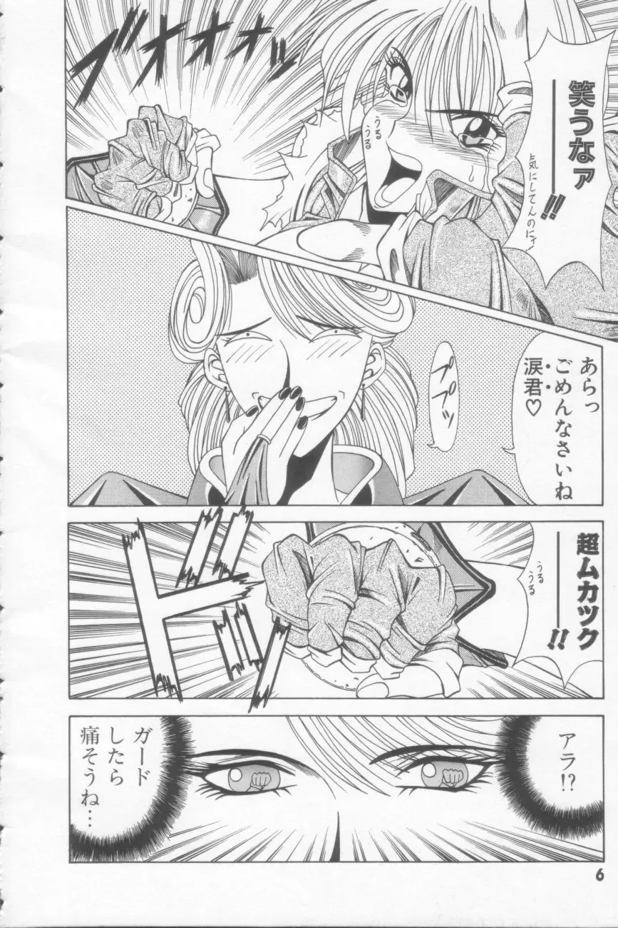 [Ozaki Akira] NEO-SHOCK Fhentai - Page 8