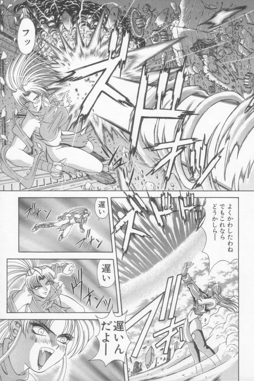 [Ozaki Akira] NEO-SHOCK Fhentai - Page 81