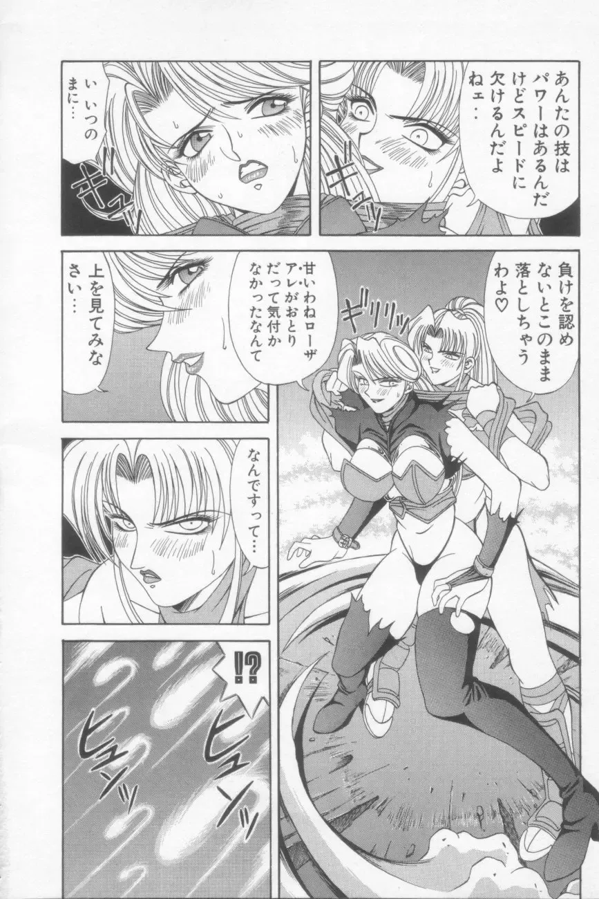 [Ozaki Akira] NEO-SHOCK Fhentai - Page 82