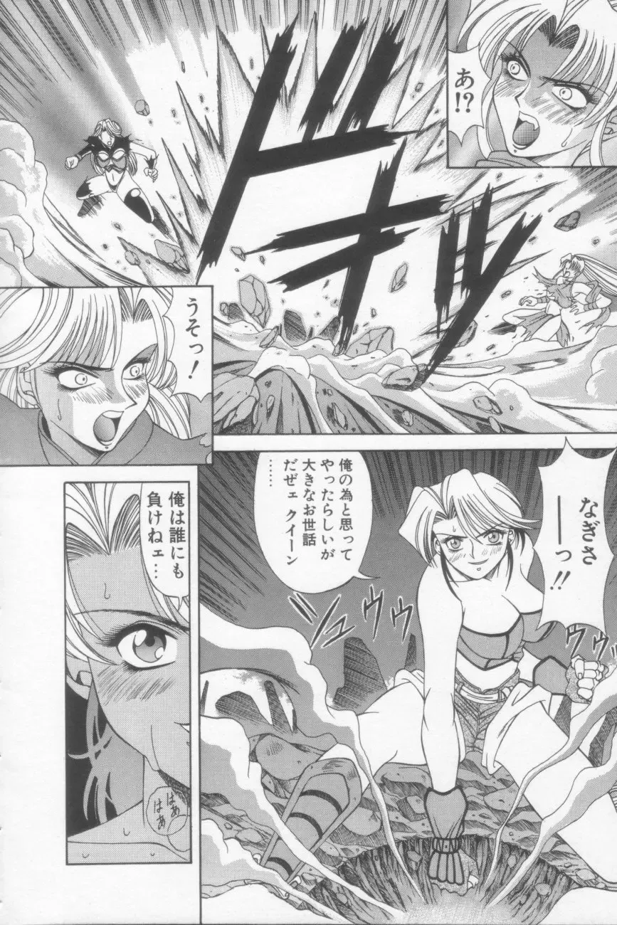 [Ozaki Akira] NEO-SHOCK Fhentai - Page 84