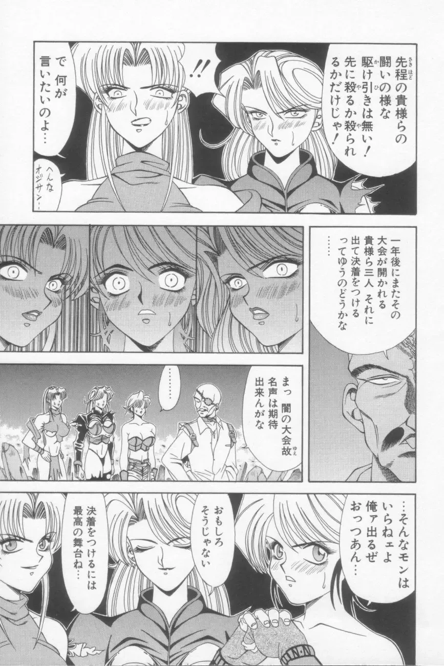 [Ozaki Akira] NEO-SHOCK Fhentai - Page 87