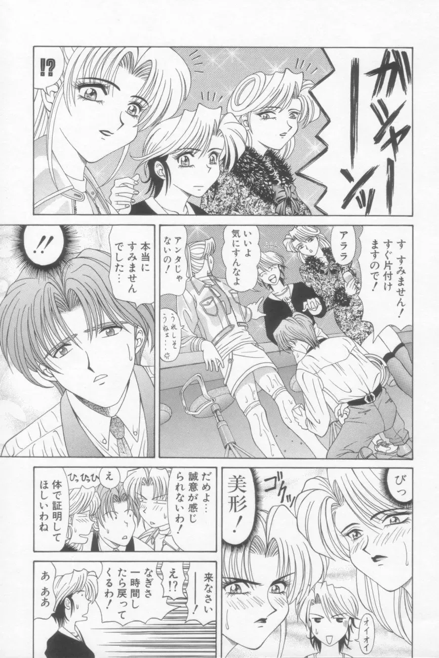 [Ozaki Akira] NEO-SHOCK Fhentai - Page 97