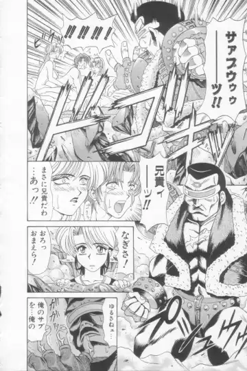 [Ozaki Akira] NEO-SHOCK Fhentai - Page 106