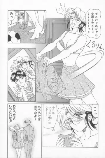 [Ozaki Akira] NEO-SHOCK Fhentai - Page 117