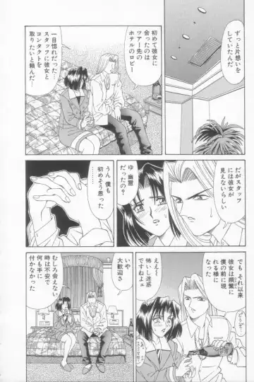 [Ozaki Akira] NEO-SHOCK Fhentai - Page 150