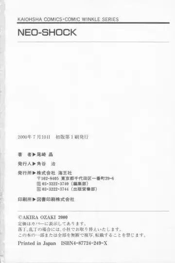 [Ozaki Akira] NEO-SHOCK Fhentai - Page 182