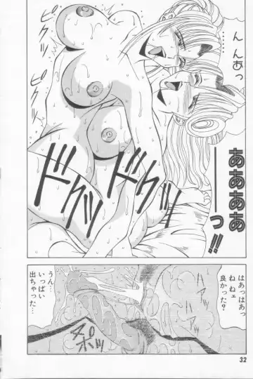 [Ozaki Akira] NEO-SHOCK Fhentai - Page 34