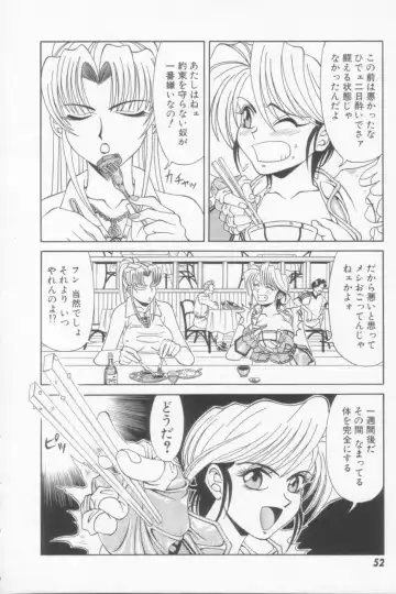 [Ozaki Akira] NEO-SHOCK Fhentai - Page 54