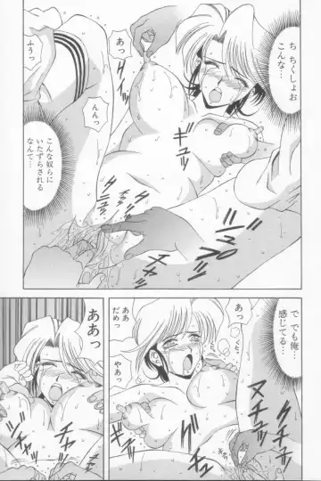 [Ozaki Akira] NEO-SHOCK Fhentai - Page 77