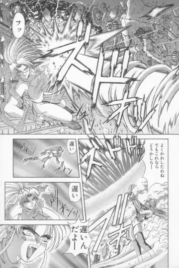 [Ozaki Akira] NEO-SHOCK Fhentai - Page 81