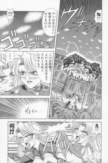 [Ozaki Akira] NEO-SHOCK Fhentai - Page 83