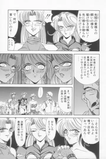 [Ozaki Akira] NEO-SHOCK Fhentai - Page 87