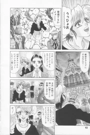 [Ozaki Akira] NEO-SHOCK Fhentai - Page 94