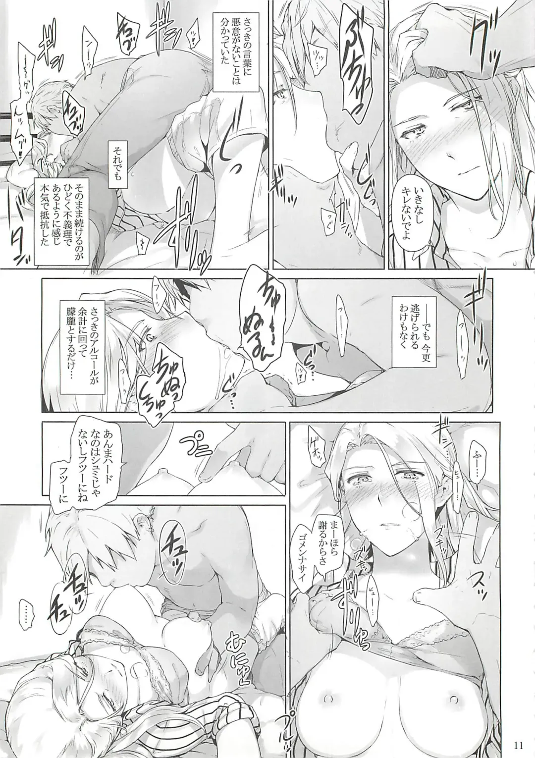 [Jin] Nishimiya-san-chi no Katei Jijou Fhentai - Page 10