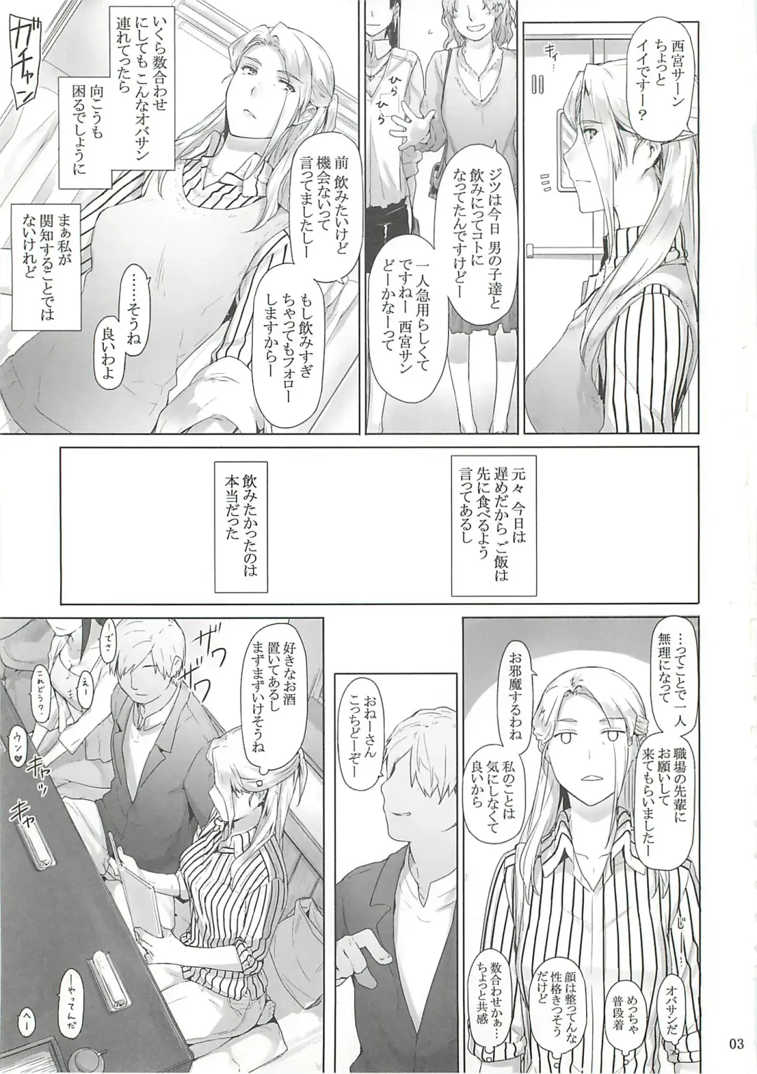 [Jin] Nishimiya-san-chi no Katei Jijou Fhentai - Page 2