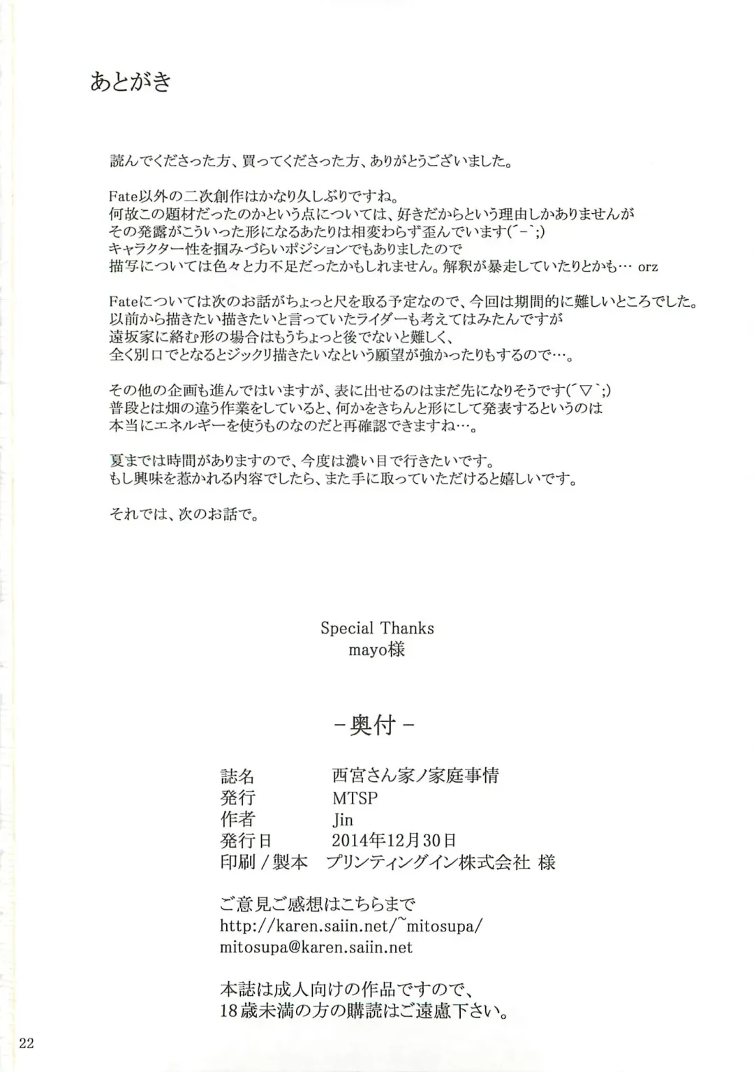 [Jin] Nishimiya-san-chi no Katei Jijou Fhentai - Page 21