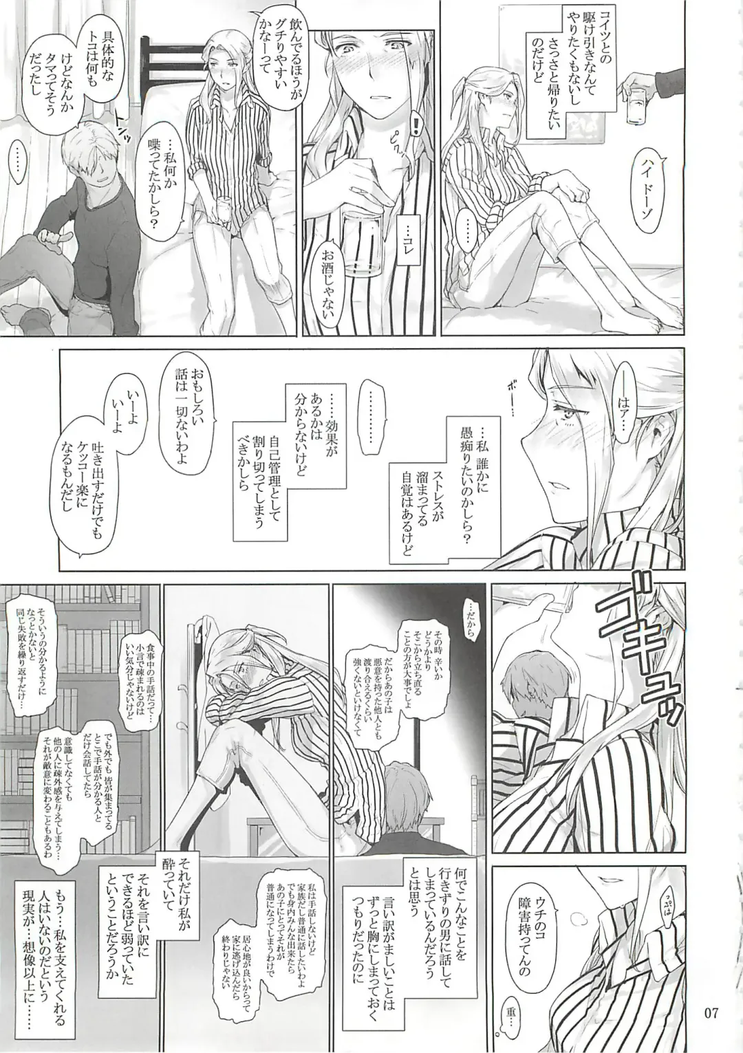 [Jin] Nishimiya-san-chi no Katei Jijou Fhentai - Page 6
