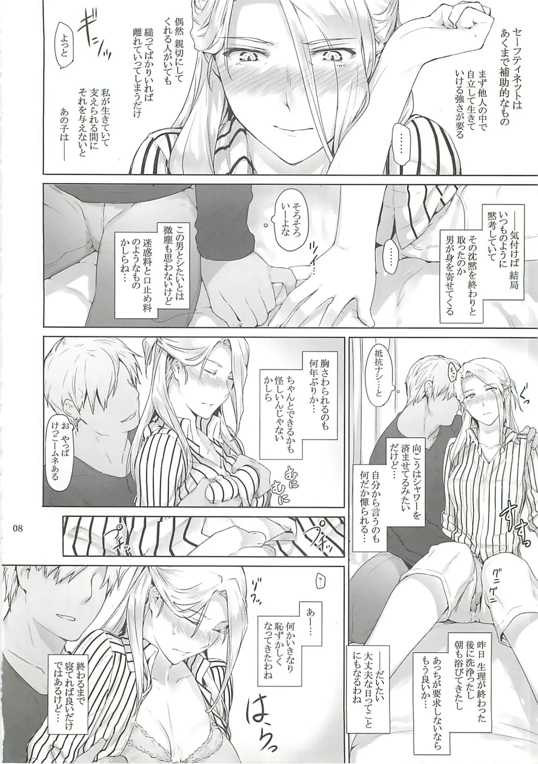 [Jin] Nishimiya-san-chi no Katei Jijou Fhentai - Page 7