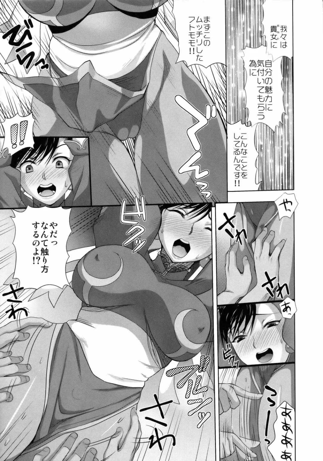 [Pierre Norano - Shinagawa Ham] KETSU! MEGATON Rei Fhentai - Page 28